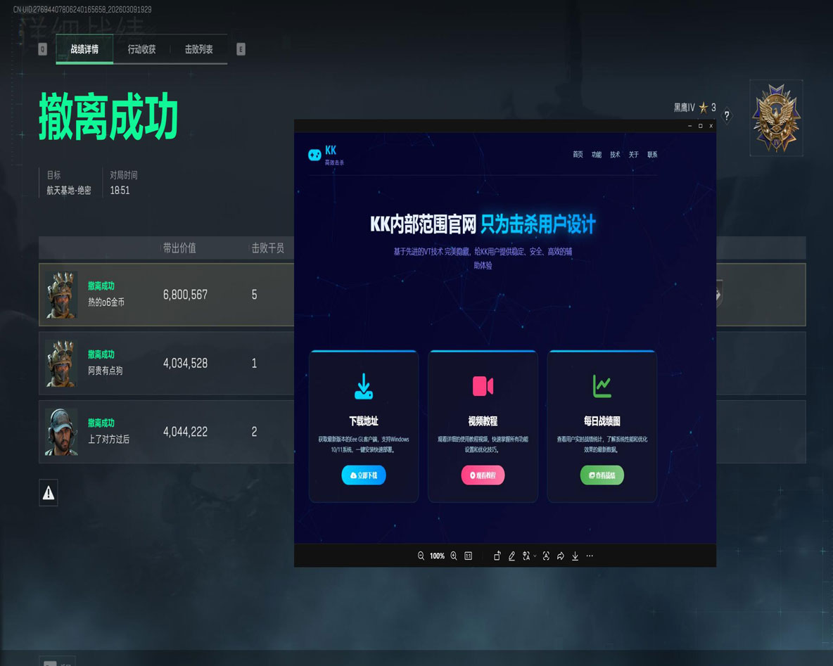 三角洲zk辅助吸物透视自瞄效果